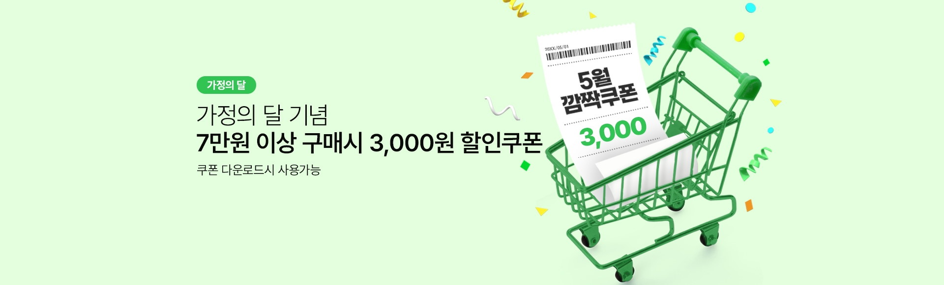 https://dadreamall.co.kr/exec/front/newcoupon/IssueDownload?coupon_no=6078745716600000133